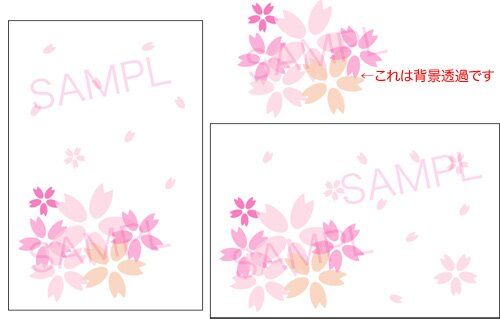 桜のイラスト
