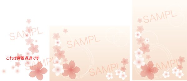 桜のイラスト